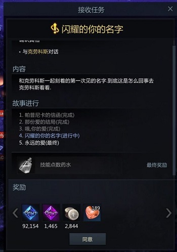 失落的方舟女儿国帕普尼卡隐藏任务攻略流程
