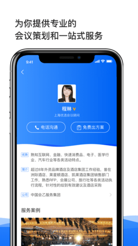 酒店哥哥2023最新版