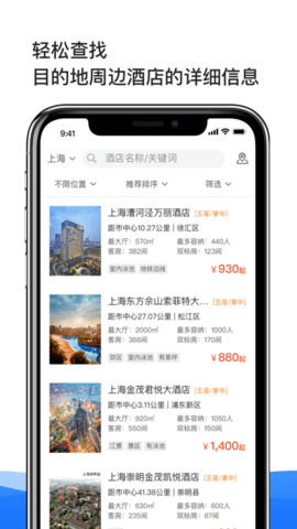 酒店哥哥2023最新版