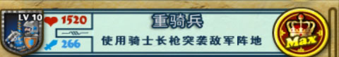 要塞围城苹果版