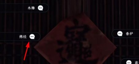 逆水寒手游收集屋内各处线索攻略 智者无情任务6条线索位置