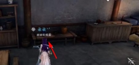 逆水寒手游收集屋内各处线索攻略 智者无情任务6条线索位置
