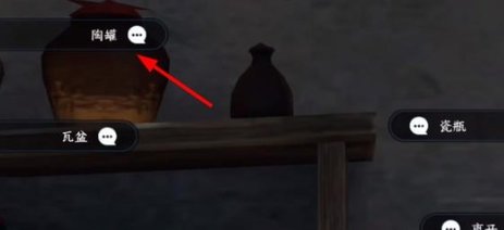 逆水寒手游收集屋内各处线索攻略 智者无情任务6条线索位置