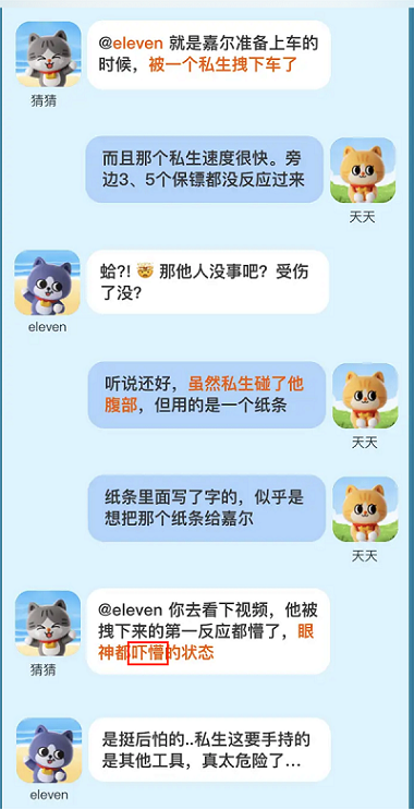 淘宝大赢家7.27答案 淘宝每日一猜王嘉尔被私生拽车后的反应