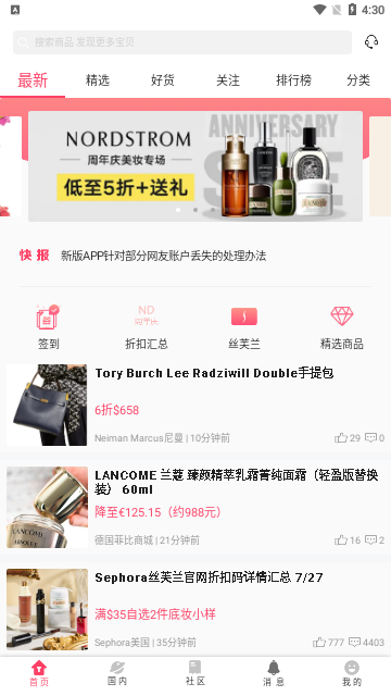 拔草哦2025最新版