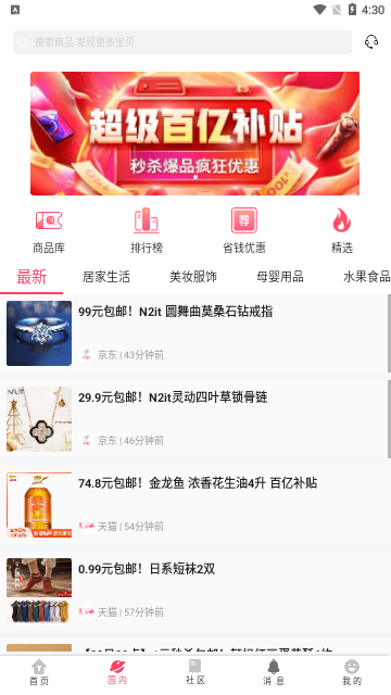 拔草哦2025最新版