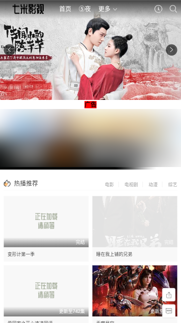 七米影视永久VIP版
