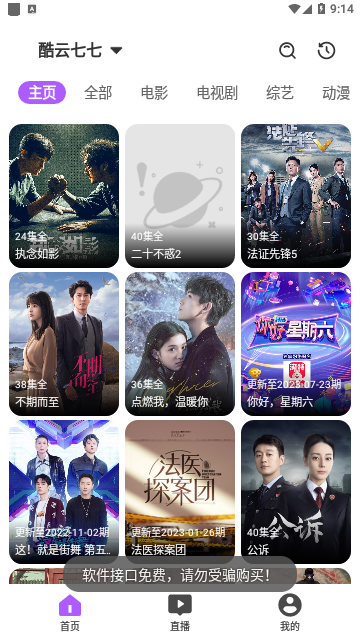 影迷影视(订阅源)免费版