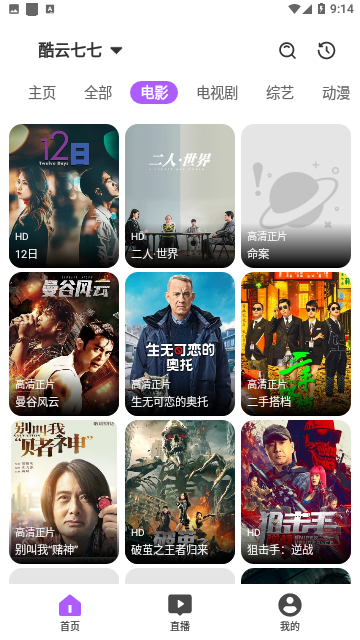 影迷影视(订阅源)免费版