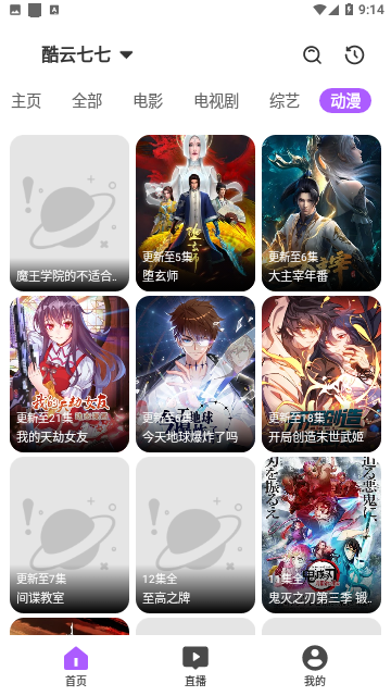 影迷影视(订阅源)免费版