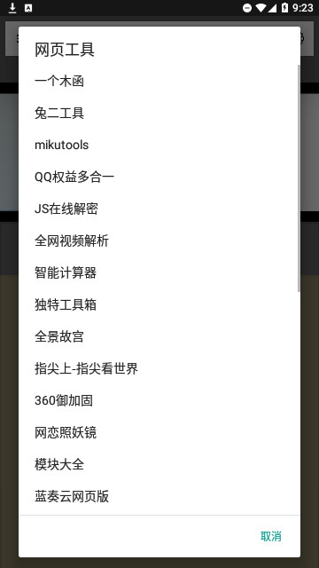 夜秋网盘官方版