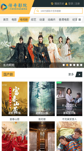 传奇影院官方版