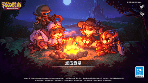 我的勇者官方版