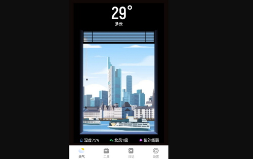 此时天气App免费版