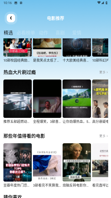 奇异果影视高清免费版