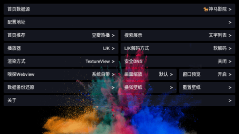 全网通影视电视盒子版