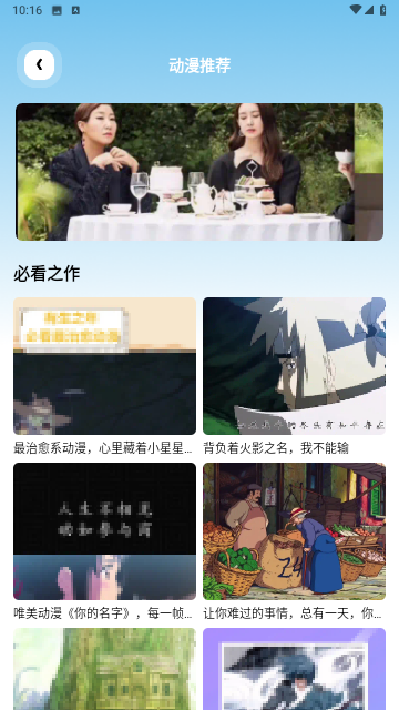 奇异果影视官方版