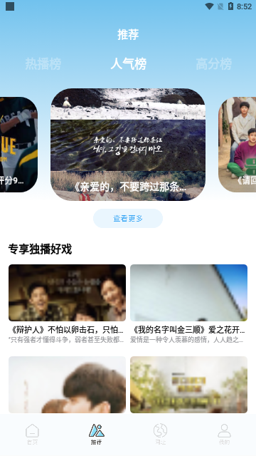 奇异果影视官方版