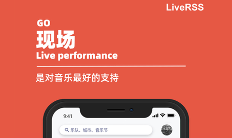 LiveRSS2023最新版