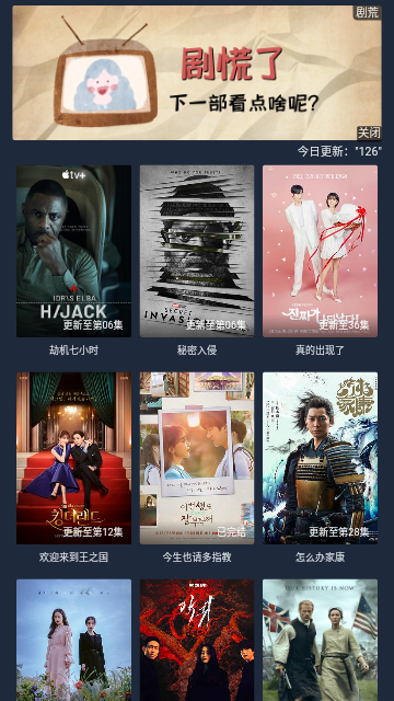 小天鹅影视高清免费版