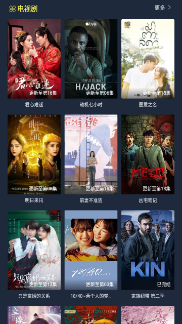 小天鹅影视高清免费版
