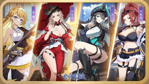 心之归途九游版