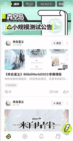 森空岛2025最新版