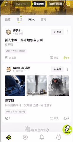 森空岛2025最新版