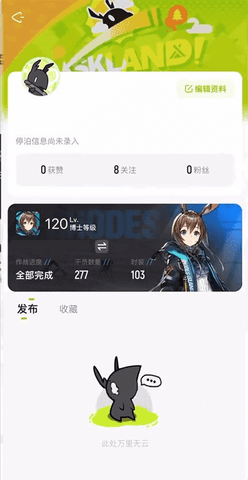 森空岛2025最新版