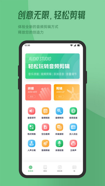 QMD音乐剪辑官方版