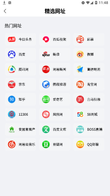 疯看浏览器官方版