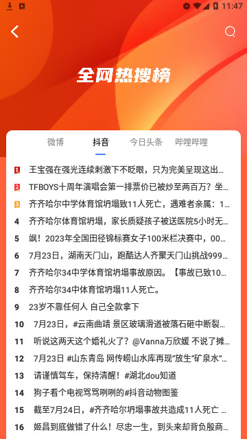 疯看浏览器官方版
