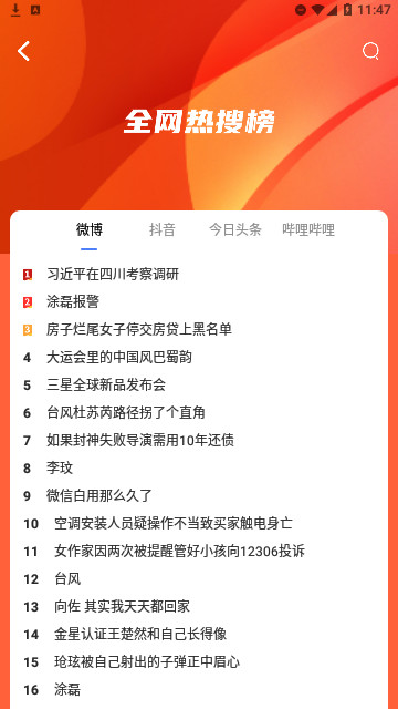 疯看浏览器官方版