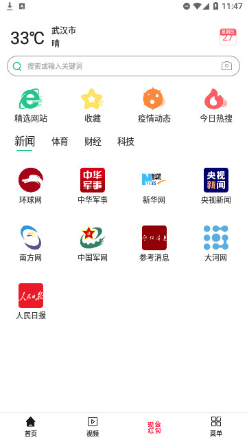 疯看浏览器官方版