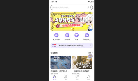 腐竹FMapp