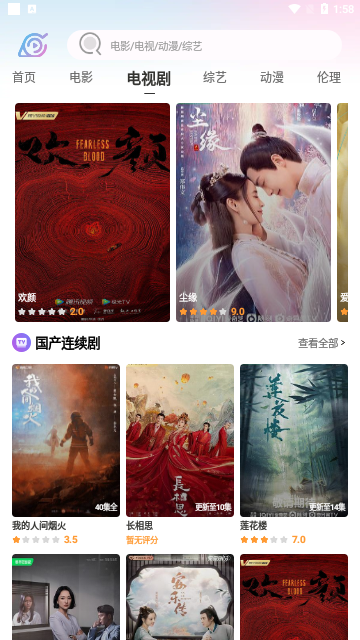 火影影视无限制版