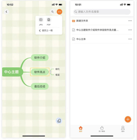 GitMind2023最新版