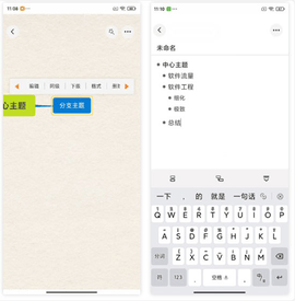 GitMind2023最新版