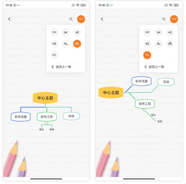 GitMind2023最新版