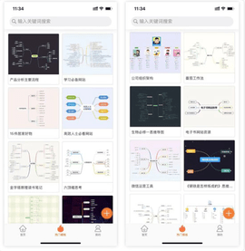 GitMind2023最新版