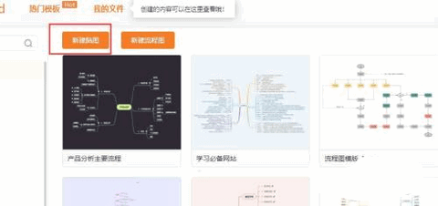 GitMind2023最新版