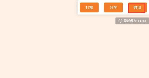 GitMind2023最新版