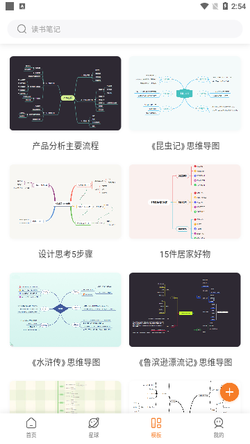 GitMind2023最新版