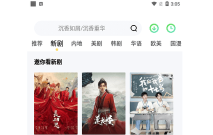 飞豹影视去广告版