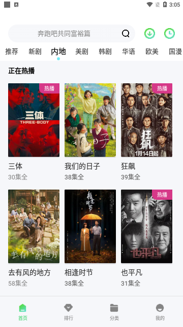 飞豹影视2023最新版