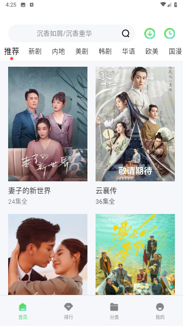 飞豹影视永久会员版