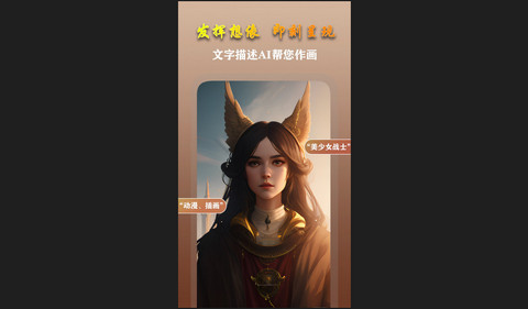 AI梦境画师官方版