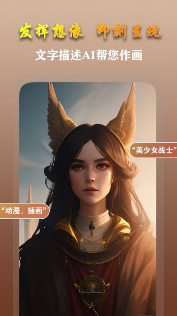 AI梦境画师官方版
