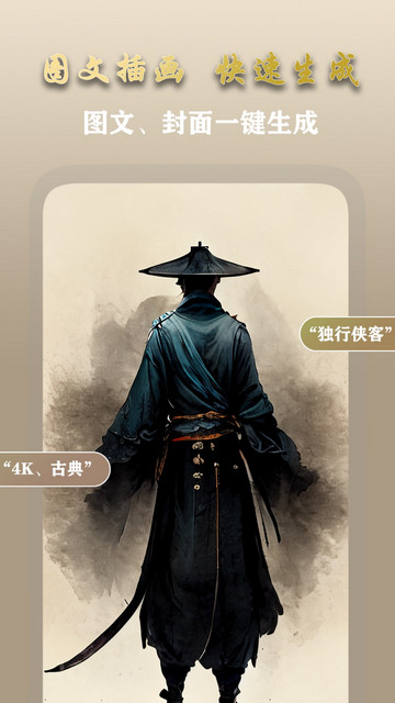 AI梦境画师官方版
