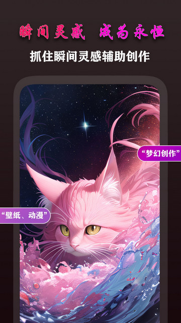 AI梦境画师官方版